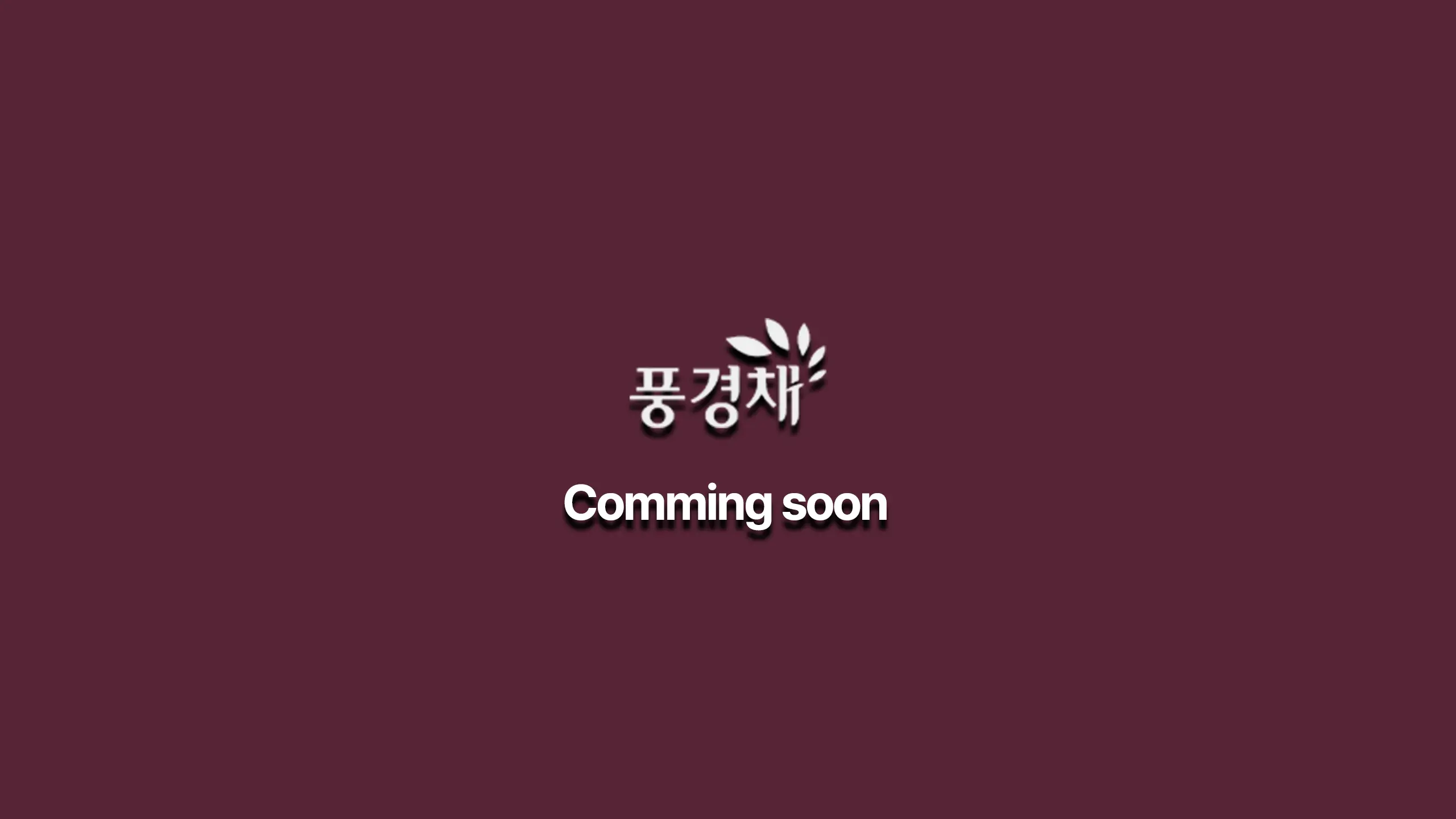 광천 제일풍경채 아파트일러스트
